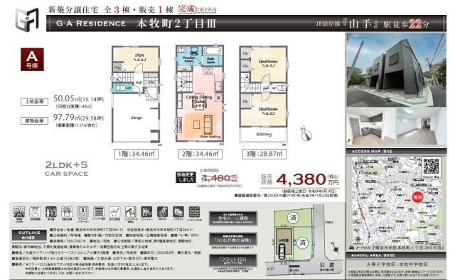 仲介手数料無料　横浜市中区本牧町２丁目