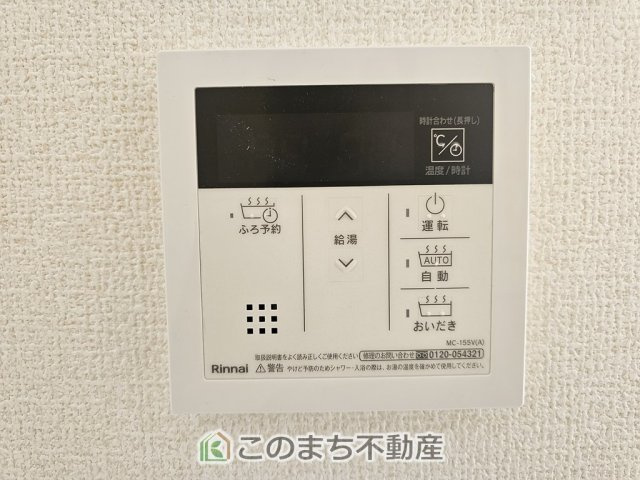 LiveleGarden.S第1栃木都賀町平川の設備|省エネ仕様の給湯器です☆設定した温度のお湯が出ます！お風呂のお湯はりもボタン１つで自動です♪
