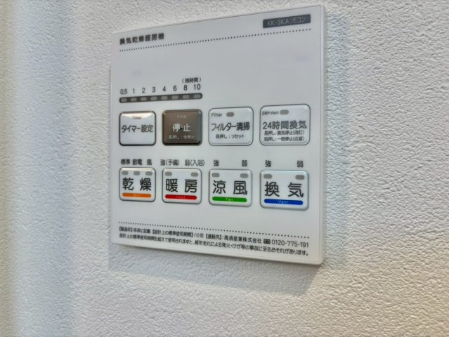 ALEGRIA姫路東の設備