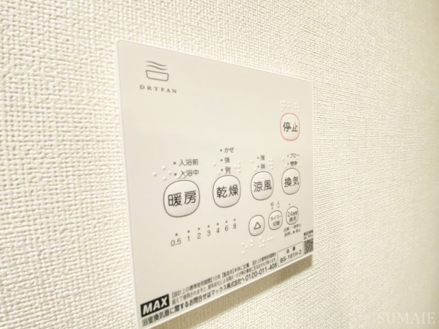イルレガーロ北小岩の設備|浴室乾燥機能付き☆