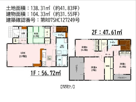 熊本市南区上ノ郷１丁目の新築一戸建の間取り