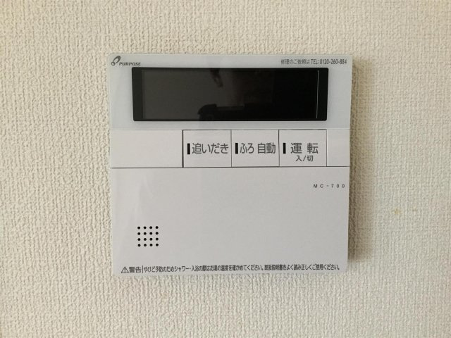 T-スクエアIIの設備|湯張り追い焚き