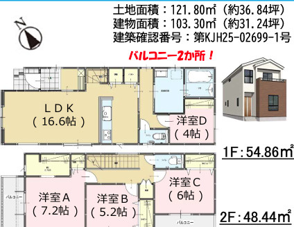 春日市白水ヶ丘2丁目5期　2号棟の間取り