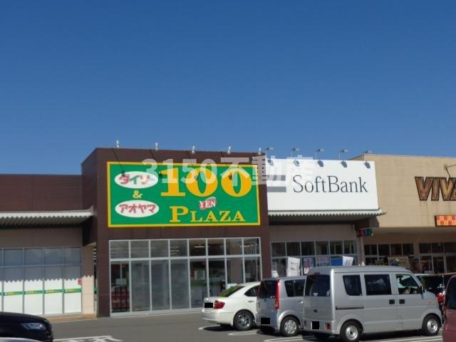 メゾンセレストＢの周辺|ザ・ダイソー＆アオヤマビバH柳津店まで1,514ｍ