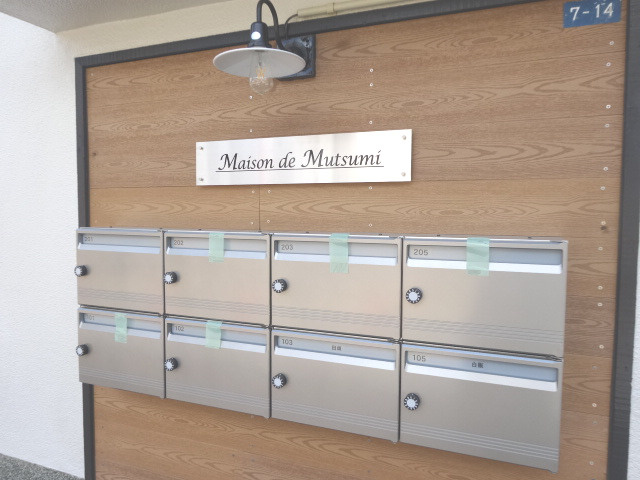 【その他共用部分】 | Maison de Mutsumi | Maison de Mutsumi(グッドホーム)