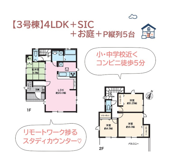【間取り】 | 自宅学習・リモートワーク捗る「スタディカウンター」付き！！　
メイン居室は８帖の広さがあり、快適な家族時間を演出！
続きバルコニーで洗濯動線もスムーズです♪