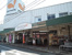 グルメシティ稲城店まで368m