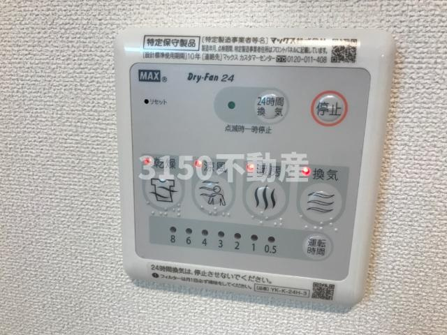 バーラムのその他|浴室乾燥機（リモコン）
