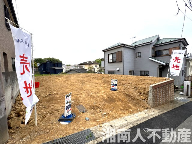 平塚市片岡　売地