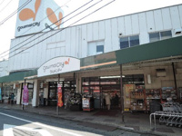 グルメシティ稲城店まで368m