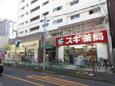 スギドラッグ　杉並和…まで441m