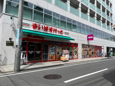 まいばすけっと　中野…まで363m
