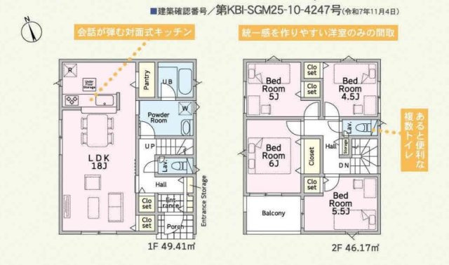 藤沢市大鋸新築戸建の画像