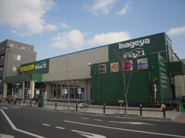 いなげや稲城矢野口店まで1179m