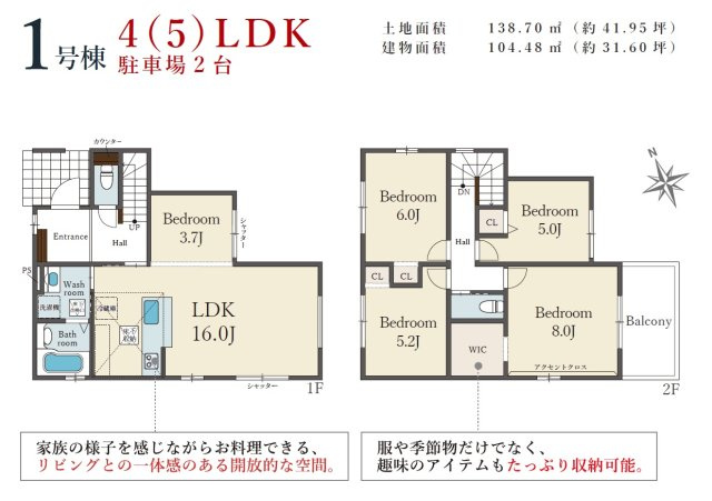 姫路市西庄4期（全5棟）1号棟の間取り|4(5)LDKです。