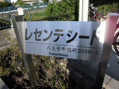 【その他】 | レセンテシード