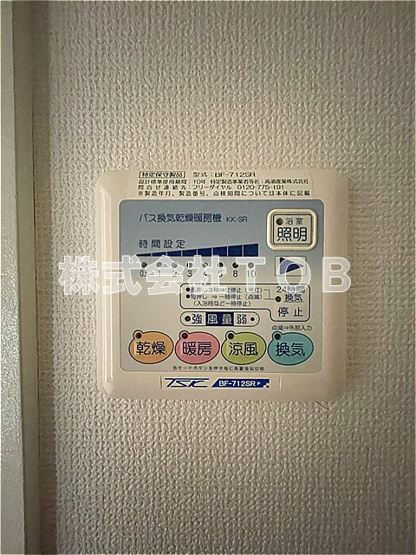 【設備】 | アンビックスつつじヶ丘A棟 | 浴室乾燥機リモコン