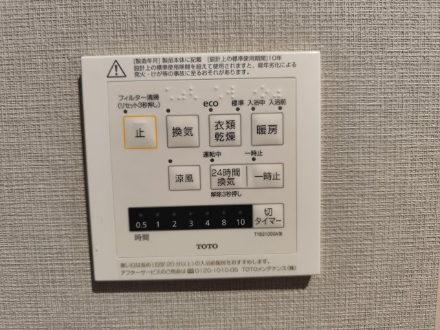 所沢市美原町中古戸建の設備