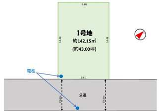 【区画図】 | 【整形地×43坪】お好きなハウスメーカーで建築可！