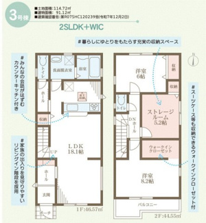【間取り】 | リーブルガーデン尼崎市常松３期 | 間取り図