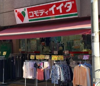 王子神谷パークサイドハイツの周辺