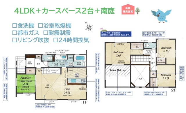 【間取り】 | 便利な仕様設備も豊富にラインナップされた４LDKのお住まい。
経験豊富なスタッフが丁寧に不動産情報のご案内を致しますので、安心してお任せ下さい。