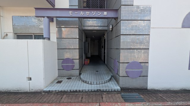 モールセゾン原のロビー