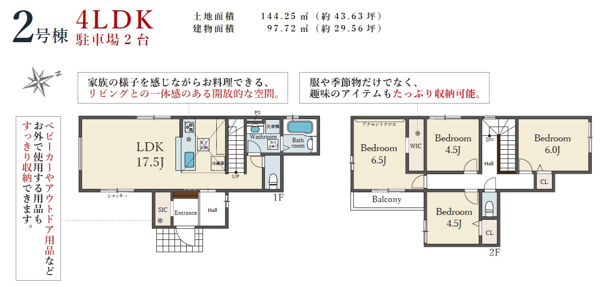 姫路市西庄4期（全5棟）2号棟の間取り|4LDKです。