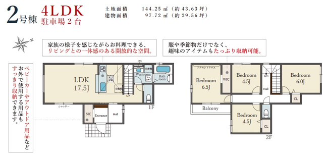 【間取り】 | 姫路市西庄4期（全5棟）2号棟 | 4LDKです。