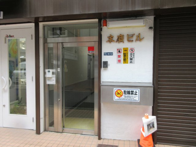 【エントランス】 | 末廣ビル