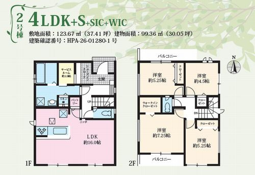 【仲介手数料０円】平塚市御殿15期　新築一戸建て　全5棟のその他|2号棟　平塚市御殿15期　新築一戸建て　全5棟