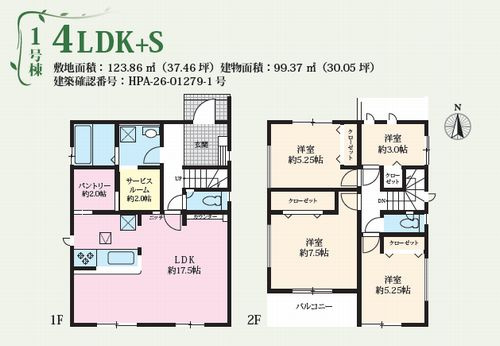 【仲介手数料０円】平塚市御殿15期　新築一戸建て　全5棟の間取り|1号棟　平塚市御殿15期　新築一戸建て　全5棟