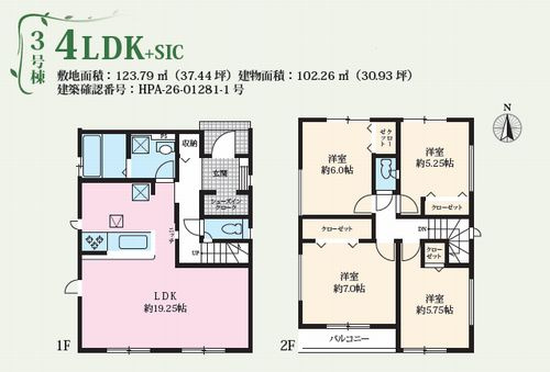 【仲介手数料０円】平塚市御殿15期　新築一戸建て　全5棟のその他|3号棟　平塚市御殿15期　新築一戸建て　全5棟