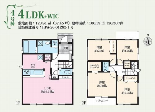 【仲介手数料０円】平塚市御殿15期　新築一戸建て　全5棟のその他|4号棟　平塚市御殿15期　新築一戸建て　全5棟