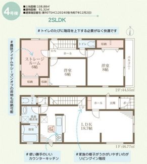 【間取り】 | リーブルガーデン尼崎市常松３期 | 間取り図