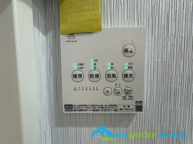 藤沢市片瀬二丁目　中古戸建　のその他|浴室空調スイッチパネル