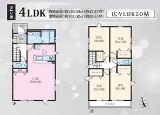 【間取り】 | 秦野市渋沢 2号棟 6期 | 南向き　２階建て　4LDK　全居室収納付き　全居室２面採光　LDK：20帖