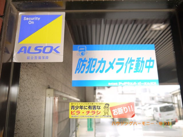 【その他共用部分】 | 赤羽シティハイツ | アルソック社の防犯システムがあり、とても安心です。