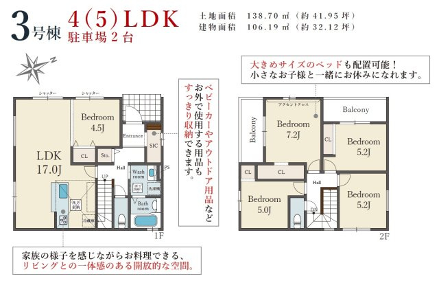 【間取り】 | 姫路市西庄4期（全5棟）3号棟 | 4(5)LDKです。