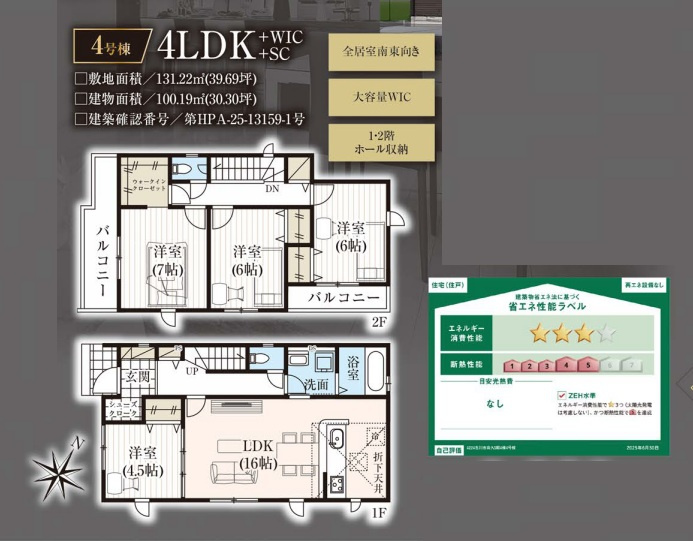 吉川市　高久1丁目　新築戸建　全4棟のその他|土地図です
