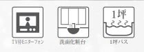 【その他】 | 秦野市渋沢 3号棟 6期 | 設備・仕様