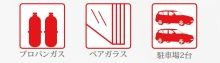 【その他】 | 秦野市渋沢 3号棟 6期 | 設備・仕様