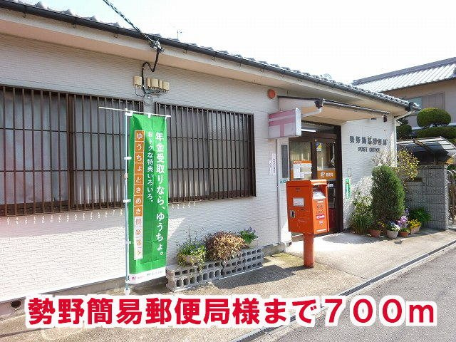 メルツ　ガルテンの周辺|勢野簡易郵便局様まで700m