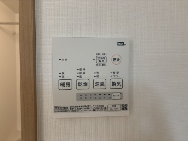 【設備】ラクラス小松島