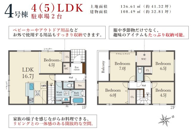 姫路市西庄4期（全5棟）4号棟の間取り|4(5)LDKです。
