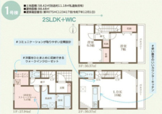 【間取り】 | リーブルガーデン伊丹市藤ノ木 | 間取り図