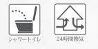 【その他】 | 秦野市渋沢 5号棟 6期 | 設備・仕様