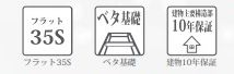 【その他】 | 秦野市渋沢 5号棟 6期 | 設備・仕様