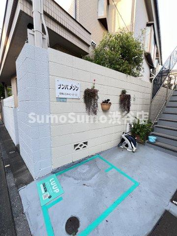 ナンバメゾンのその他共用部分