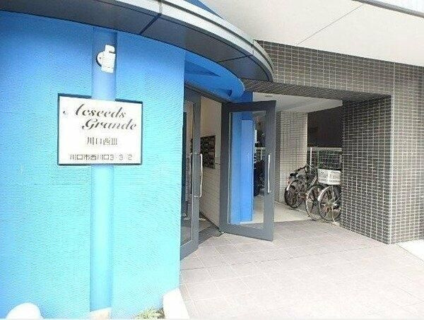 アクシーズグランデ川口西Ⅲのエントランス